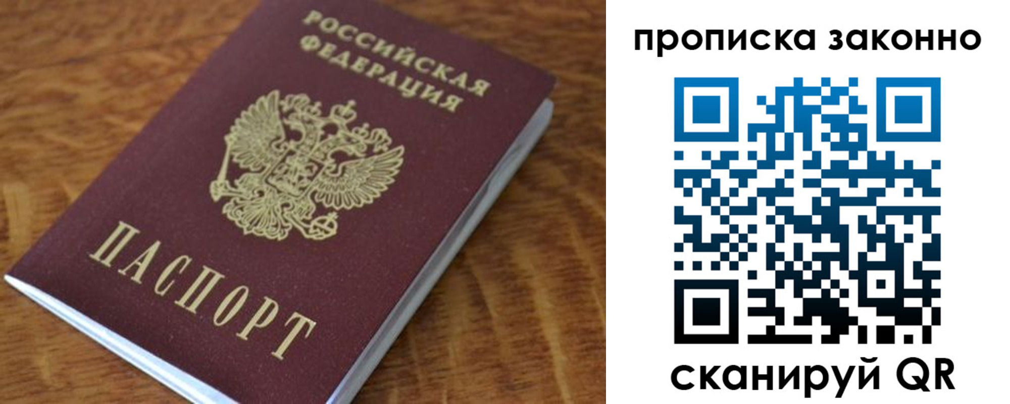 где прописаться в Волоколамске