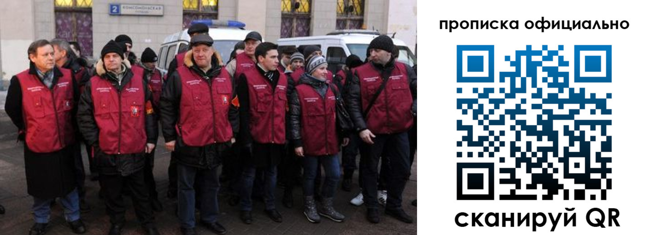 прописка регистрация в Волоколамске